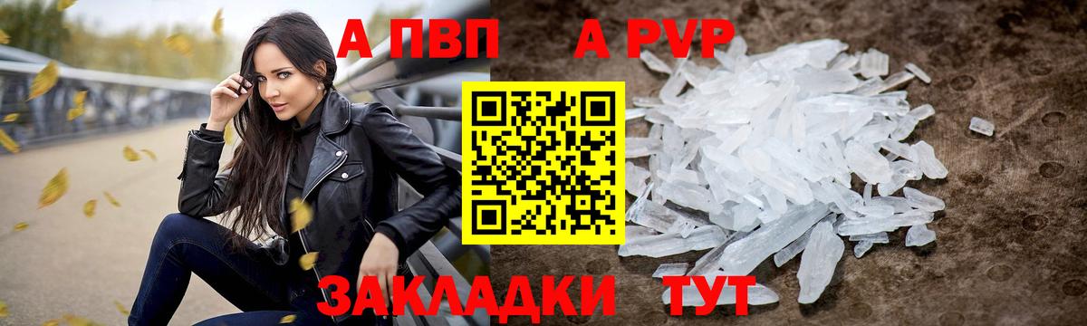 Alpha-PVP СК КРИС  Alfa_PVP крисы CK  А ПВП кристаллы  Мурманск  Вход с VPN 