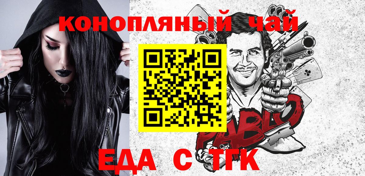 Мурманск  Печенье с ТГК конопля  Вход с VPN 