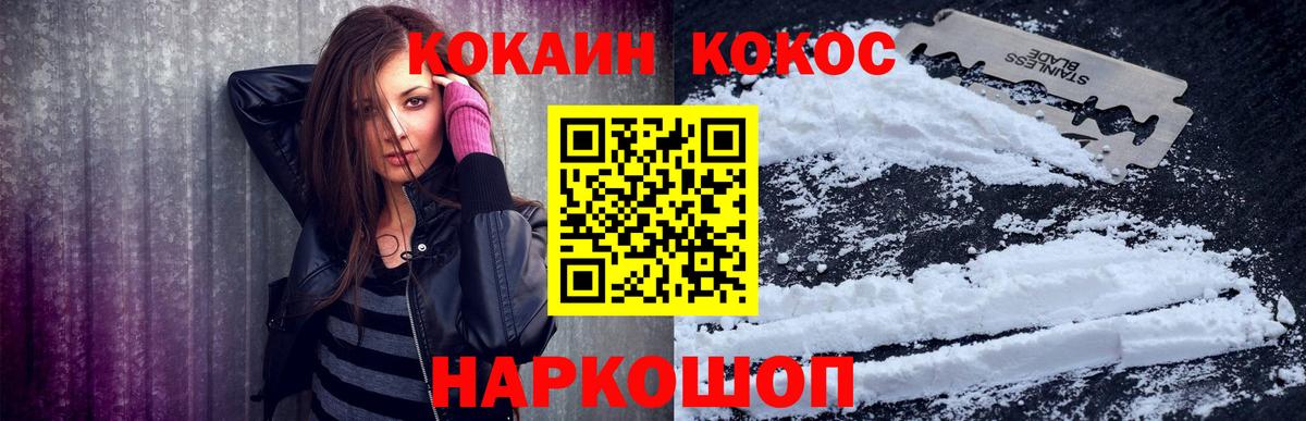 Мурманск  Cocaine Колумбийский  Вход с VPN 