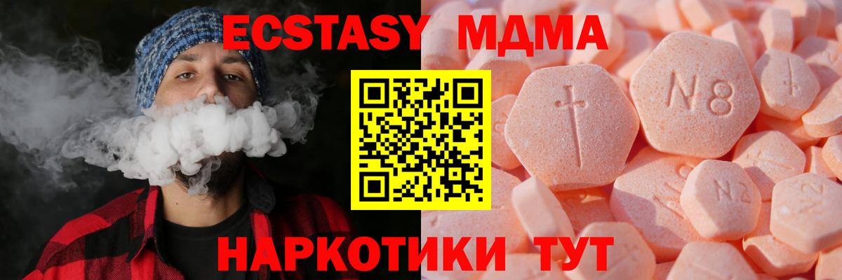 Мурманск  ЭКСТАЗИ 300 mg  дарк нет телеграм  ЭКСТАЗИ  Вход с VPN  Ecstasy Cube 