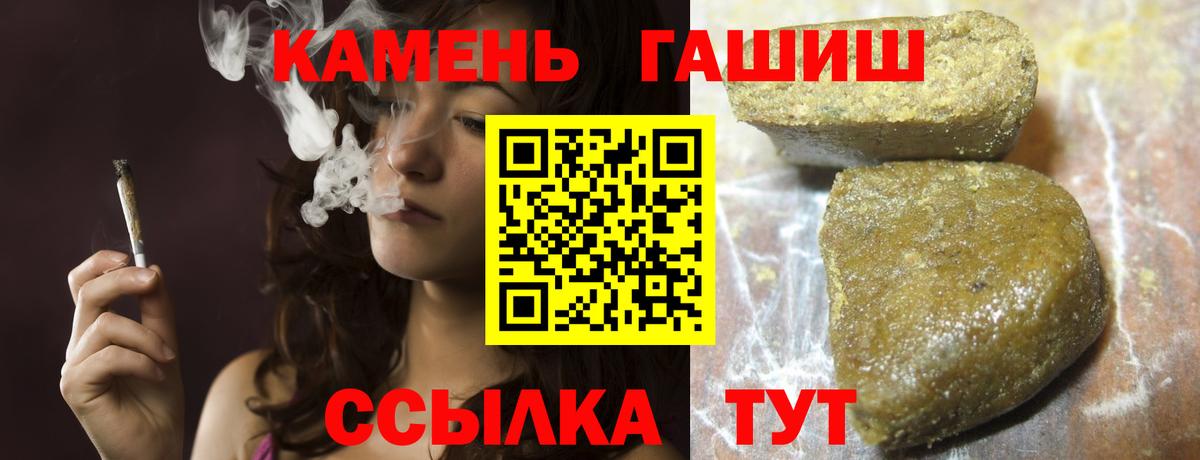 Гашиш гарик Мурманск