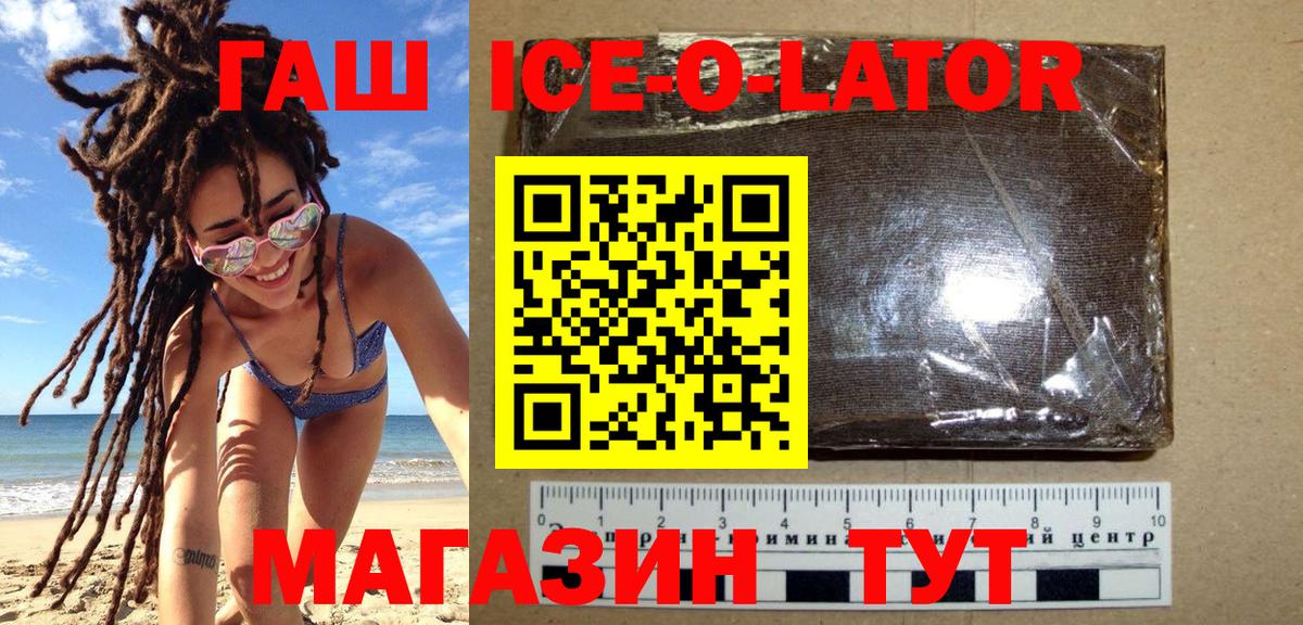 ГАШ Premium  Вход с VPN  Гашиш хэш  Мурманск 