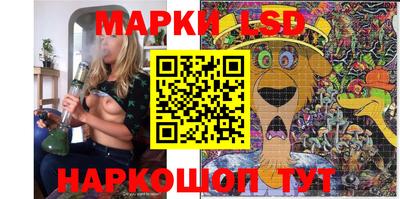 марки lsd Ставрополь