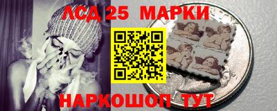 марки lsd Ставрополь