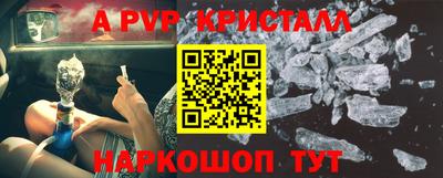 винт Старая Купавна