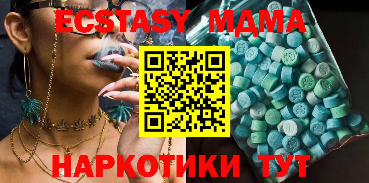 МДМА  MDMA crystal  Вход с VPN  Мурманск 