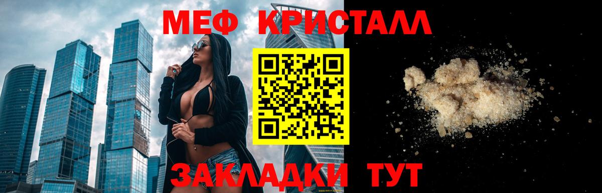 МЕФ кристаллы  МЕФ мука  Вход с VPN  Меф  Мурманск  Мефедрон 