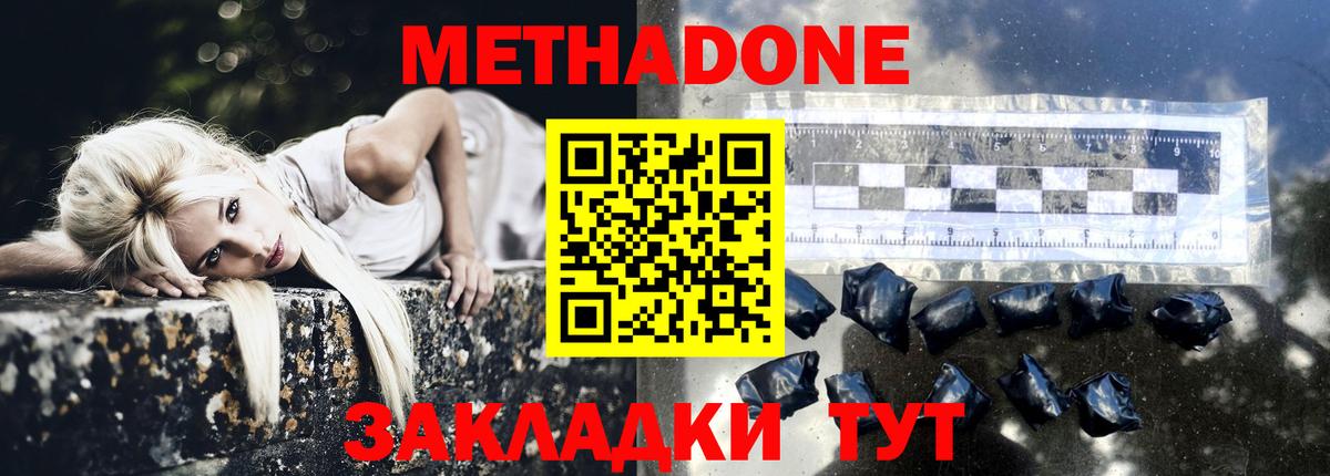 МЕТАДОН VHQ  Вход с VPN  Мурманск 