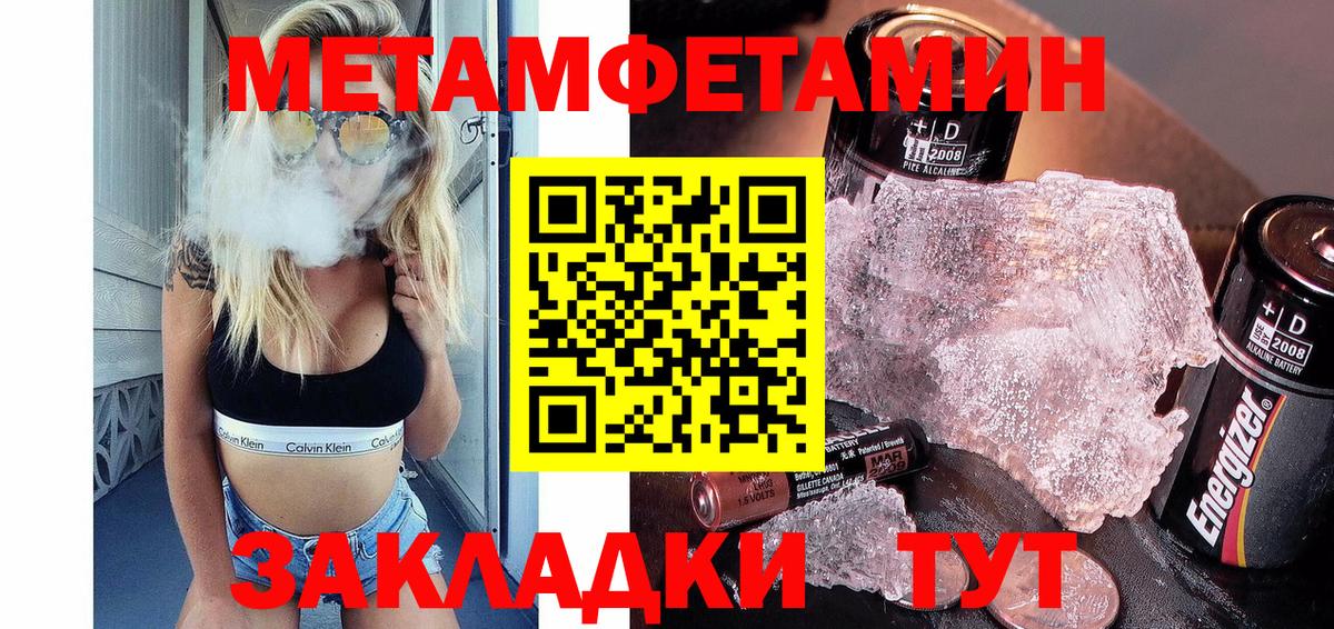 Мурманск  МЕТАМФЕТАМИН мет  Вход с VPN 