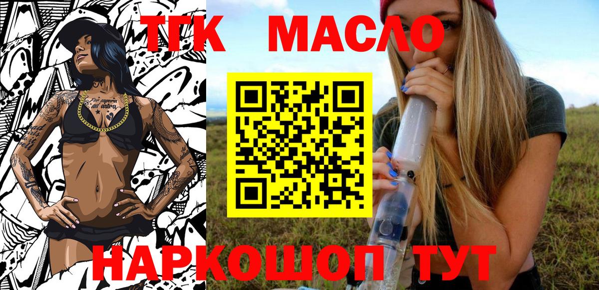   ССЫЛКА  Дистиллят ТГК жижа  Вход с VPN  Мурманск  Дистиллят ТГК жижа 