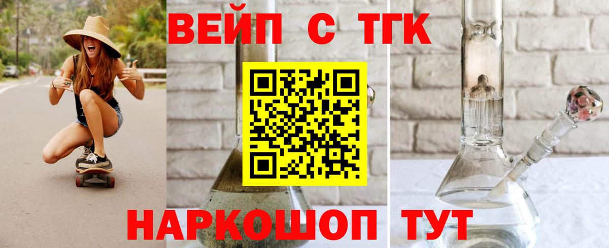 ТГК гашишное масло Мурманск
